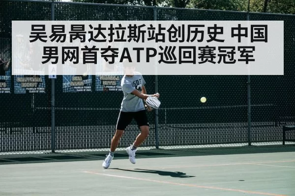 tennis court action